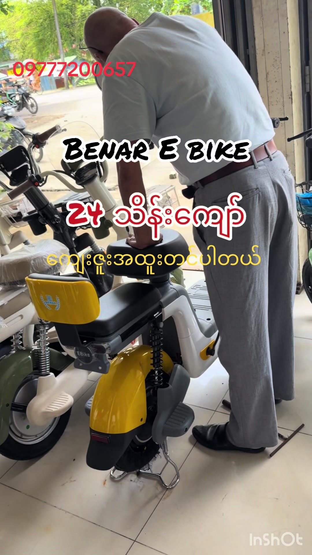 @SUPER KING Bike Shop