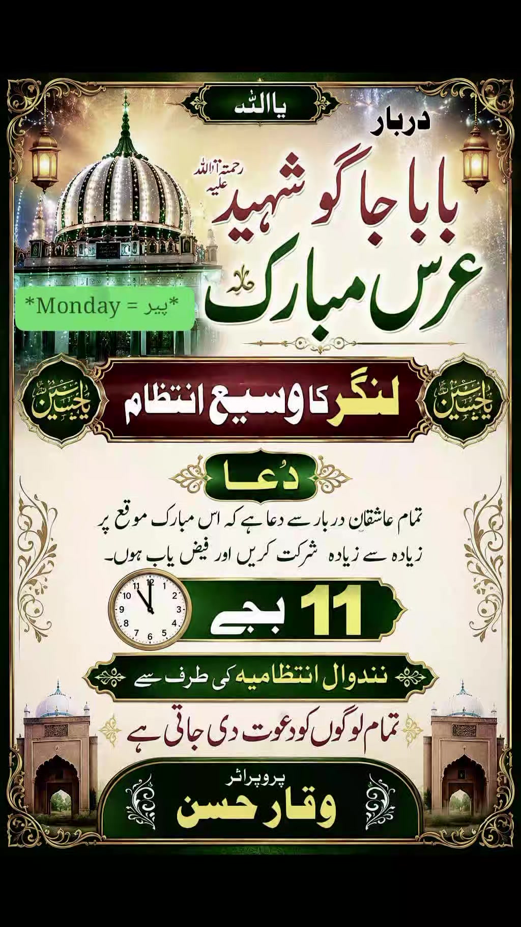 @Raja Moin