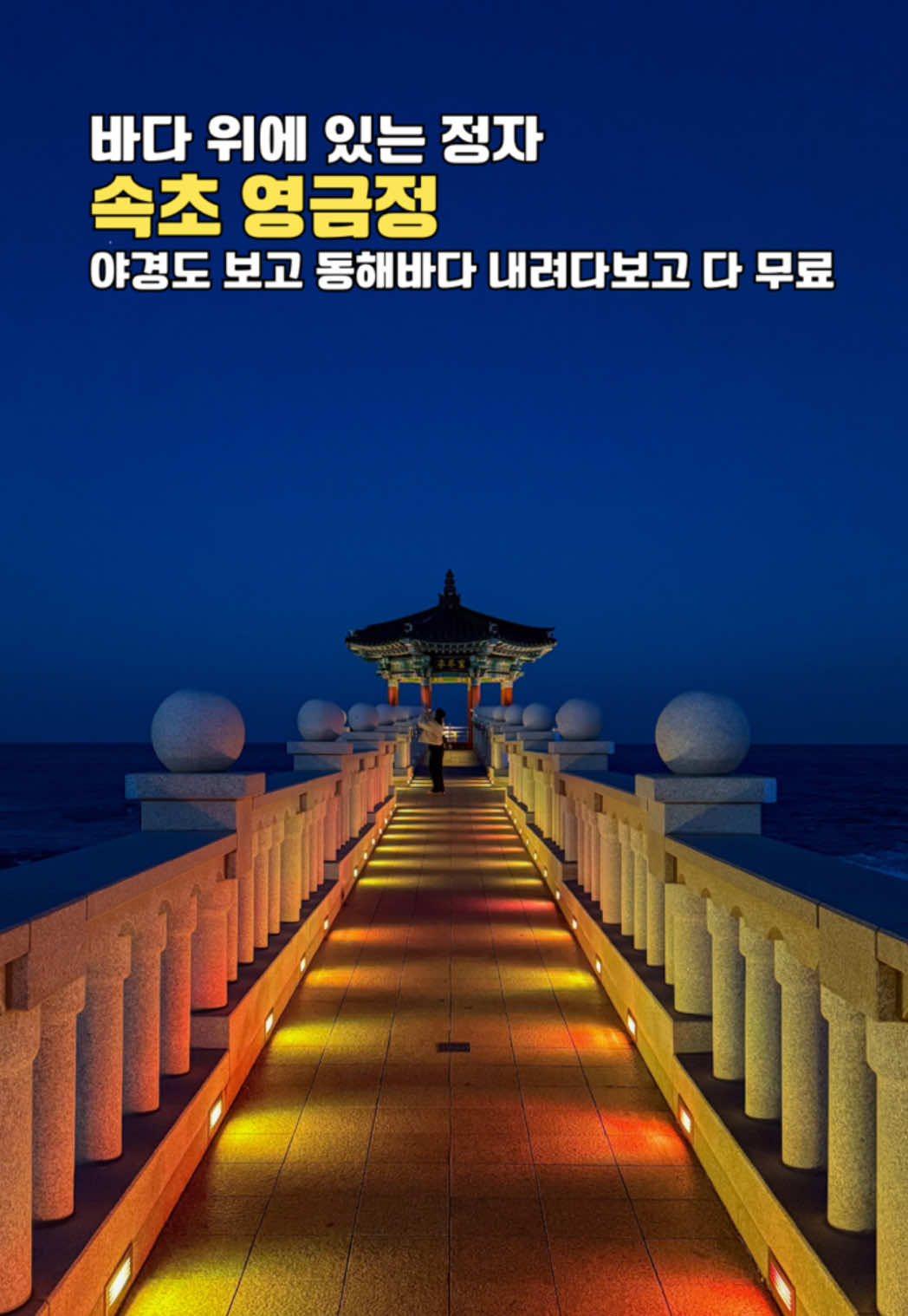@bbang.trip