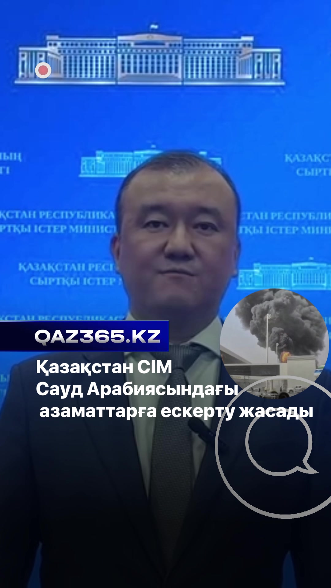 @Qaz365.kz | Новости Казахстана