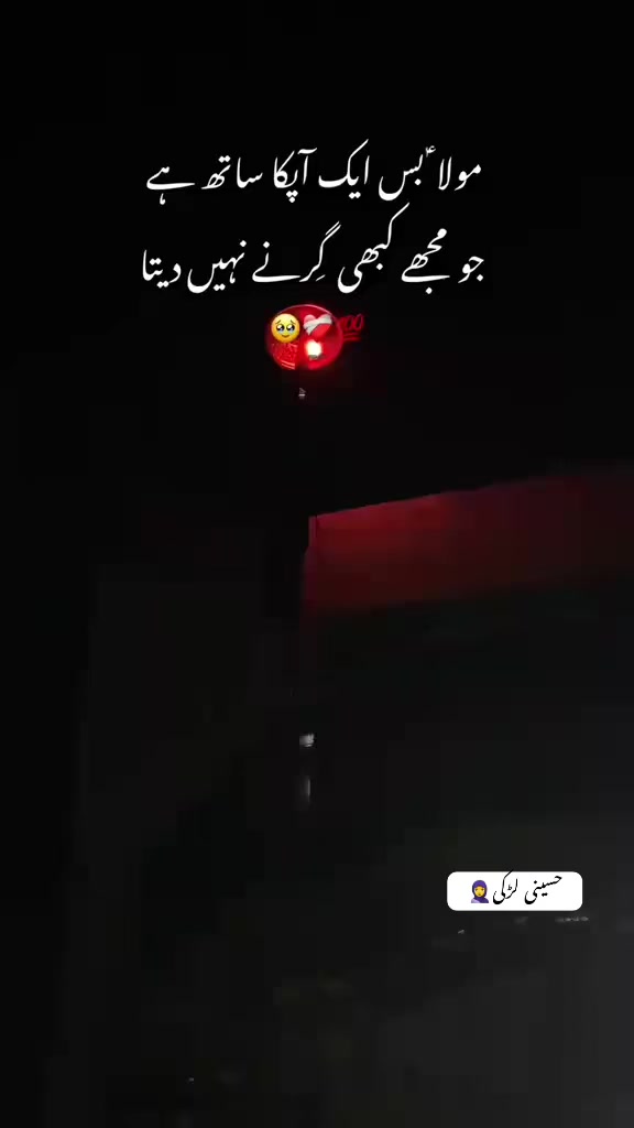 @حسسینی لڑکی🧕🏻😌