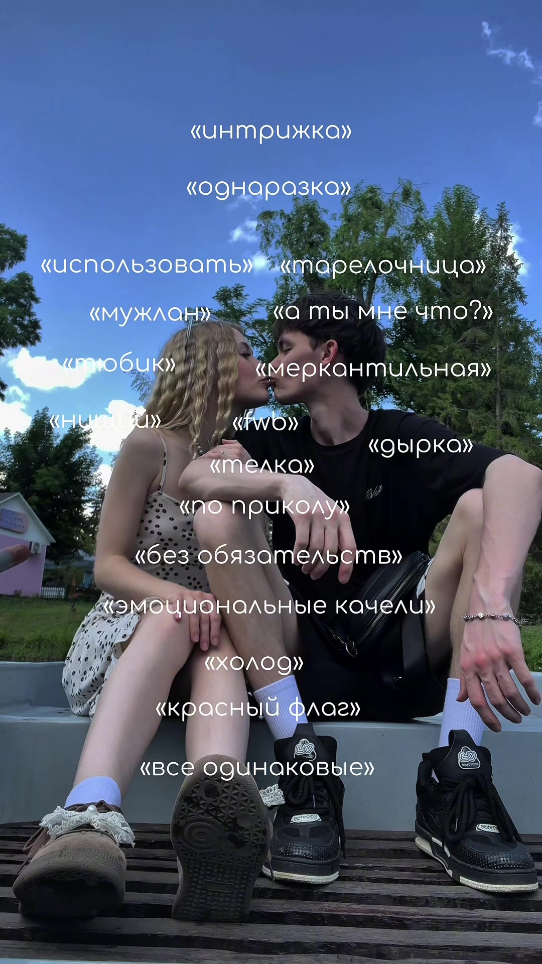 @Тгк:MERISHA