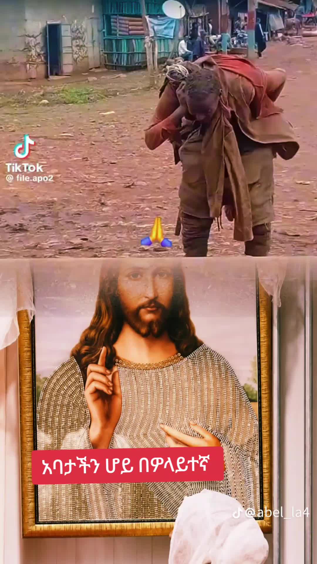 @DEVA Ye ተዋህዶ