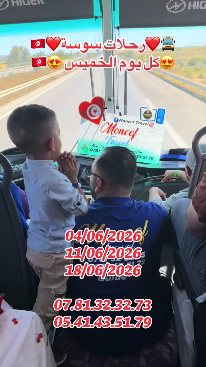 @โ๏ธ MONCEF TRAVEL ๐๐