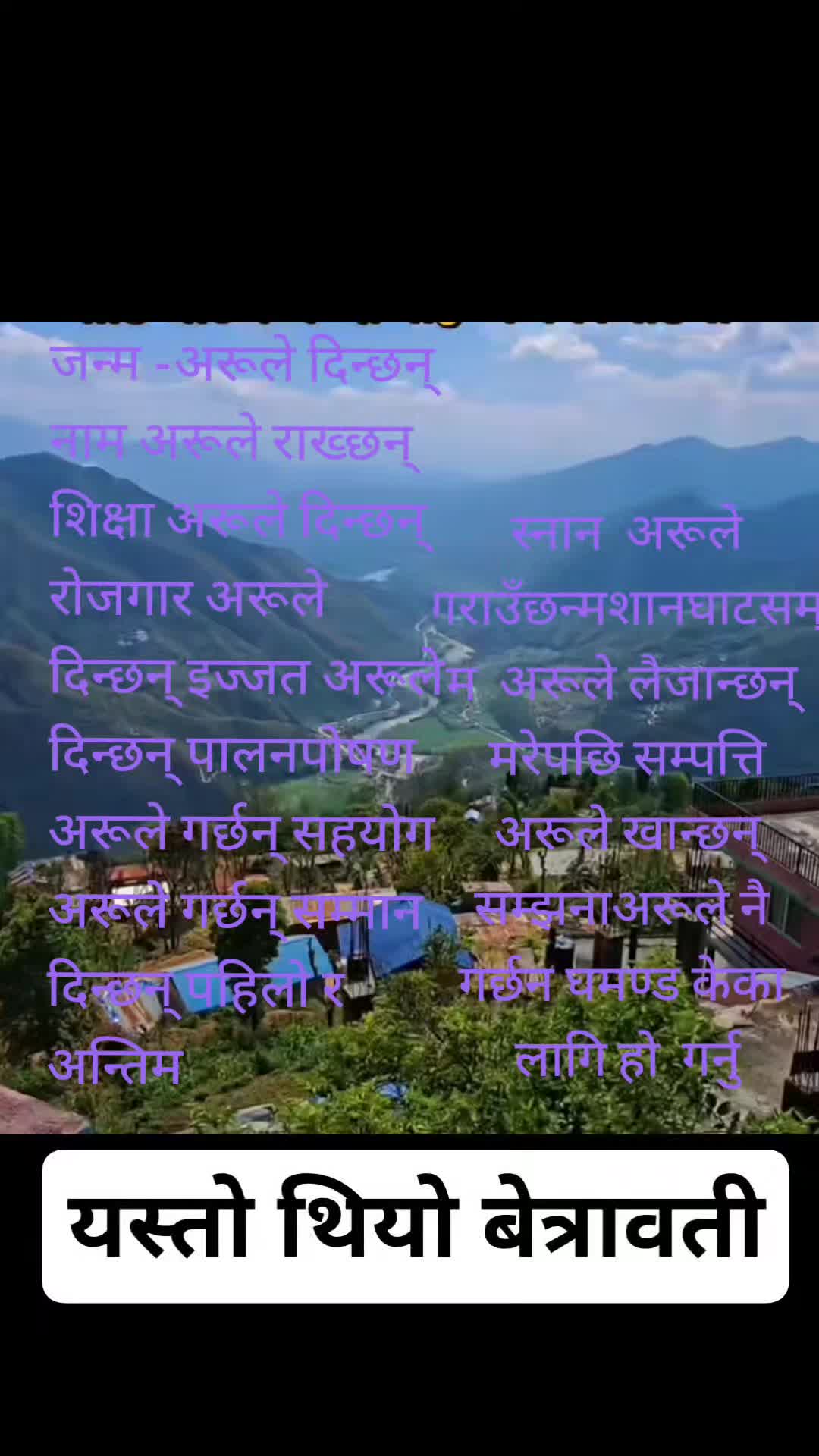 @पाँच पैसाको मालिक म