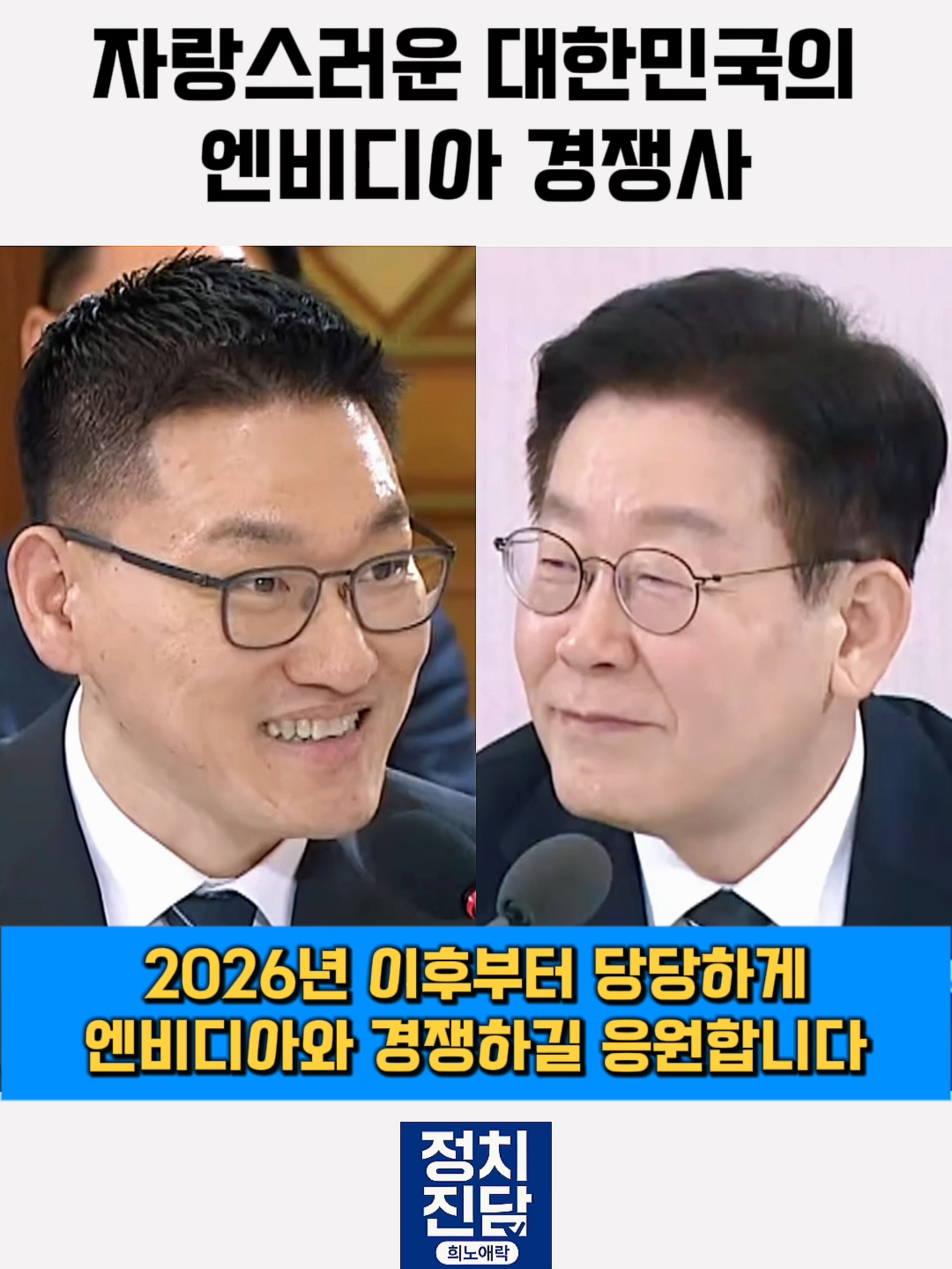 @정치진담