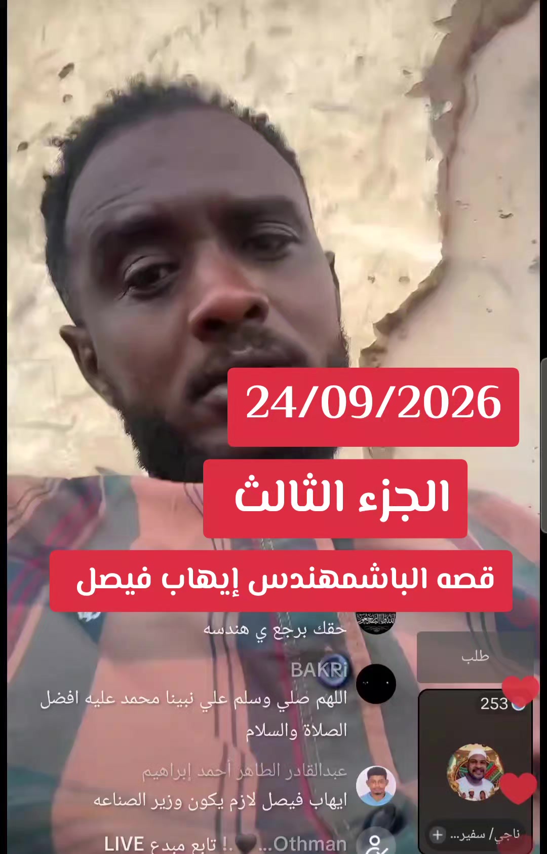 @كبشرة العمالقه اخو الشهيد ✌️💪