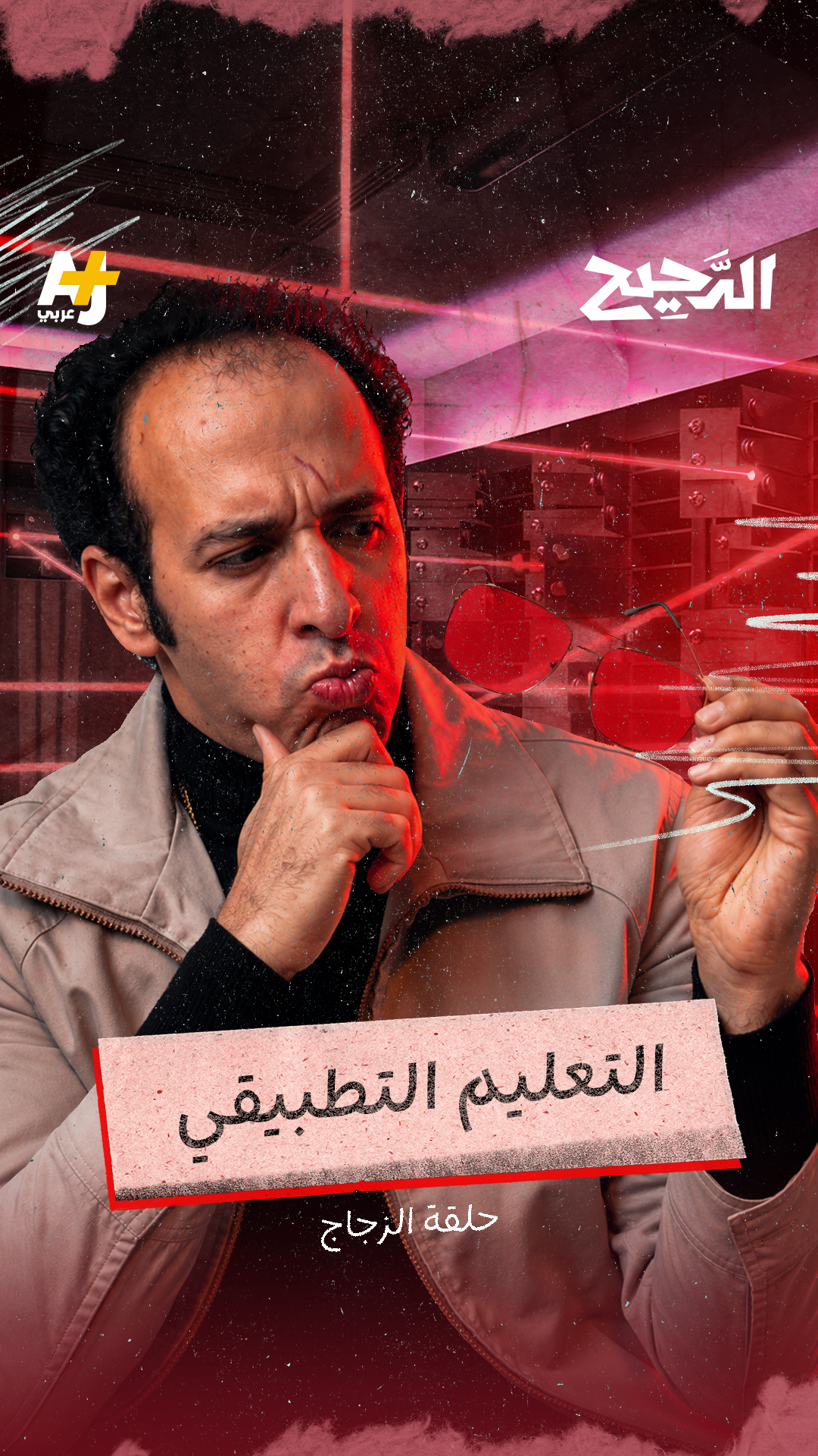@Da7ee7 - الدحيح