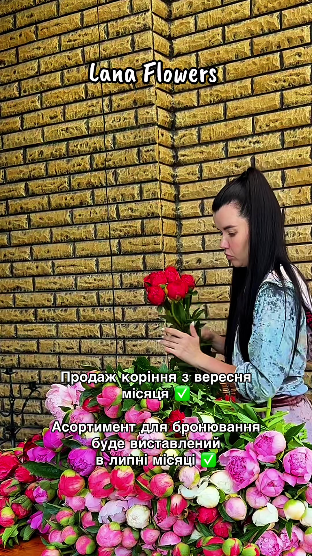@Lana_Flowers