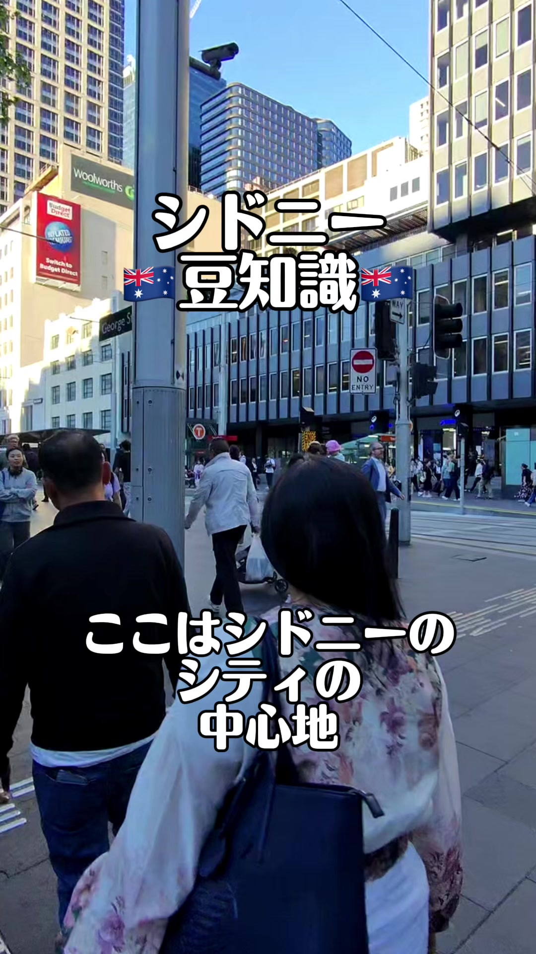 @シドニーでのあるある豆知識