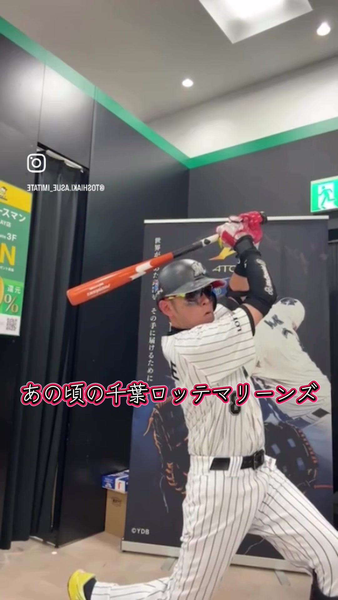 @明日江敏晃/ニートバー【錦糸公園ものまねプロ野球】