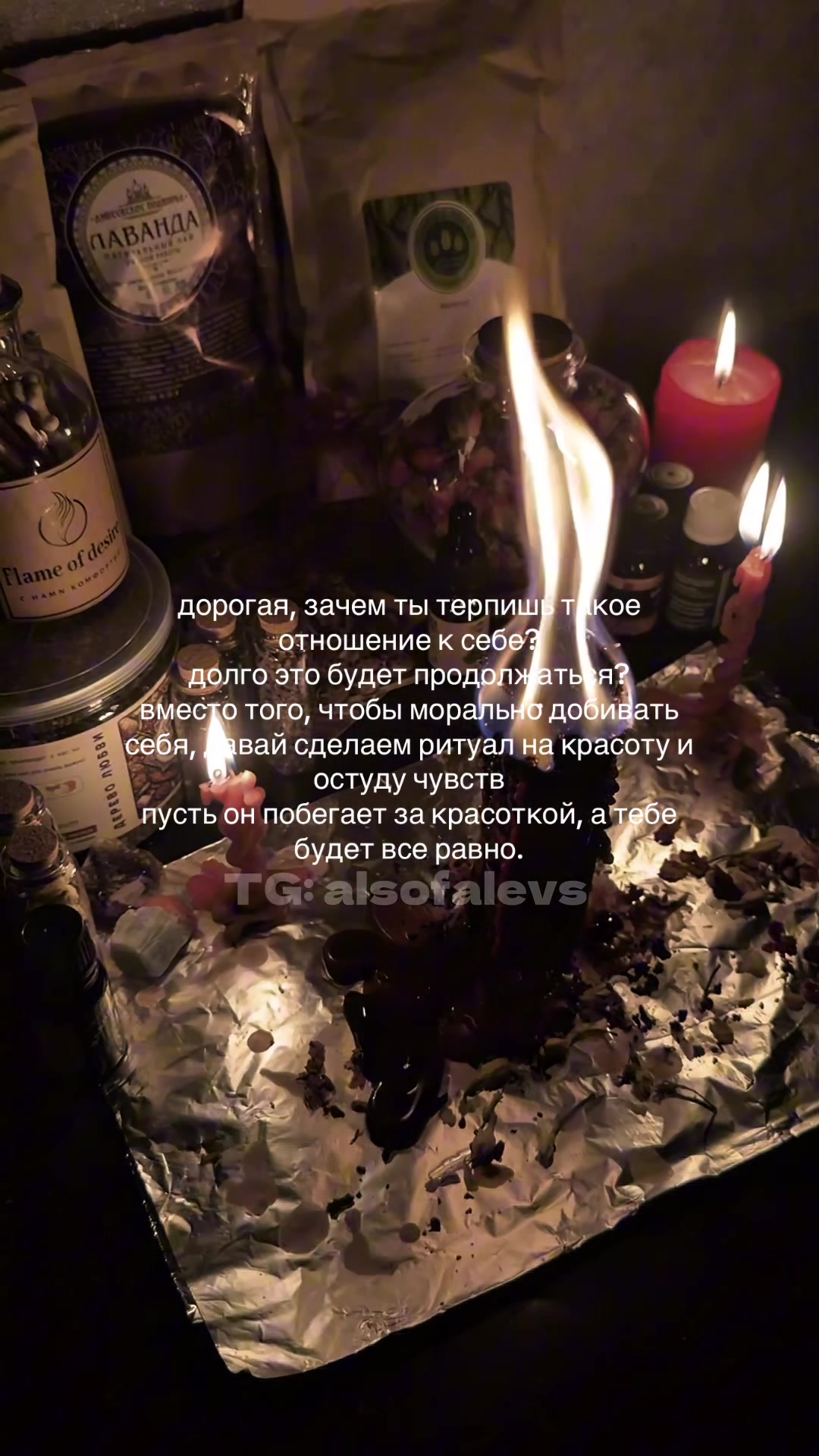 @ПРАКТИК|ТАРОЛОГ TG: alsofalevs