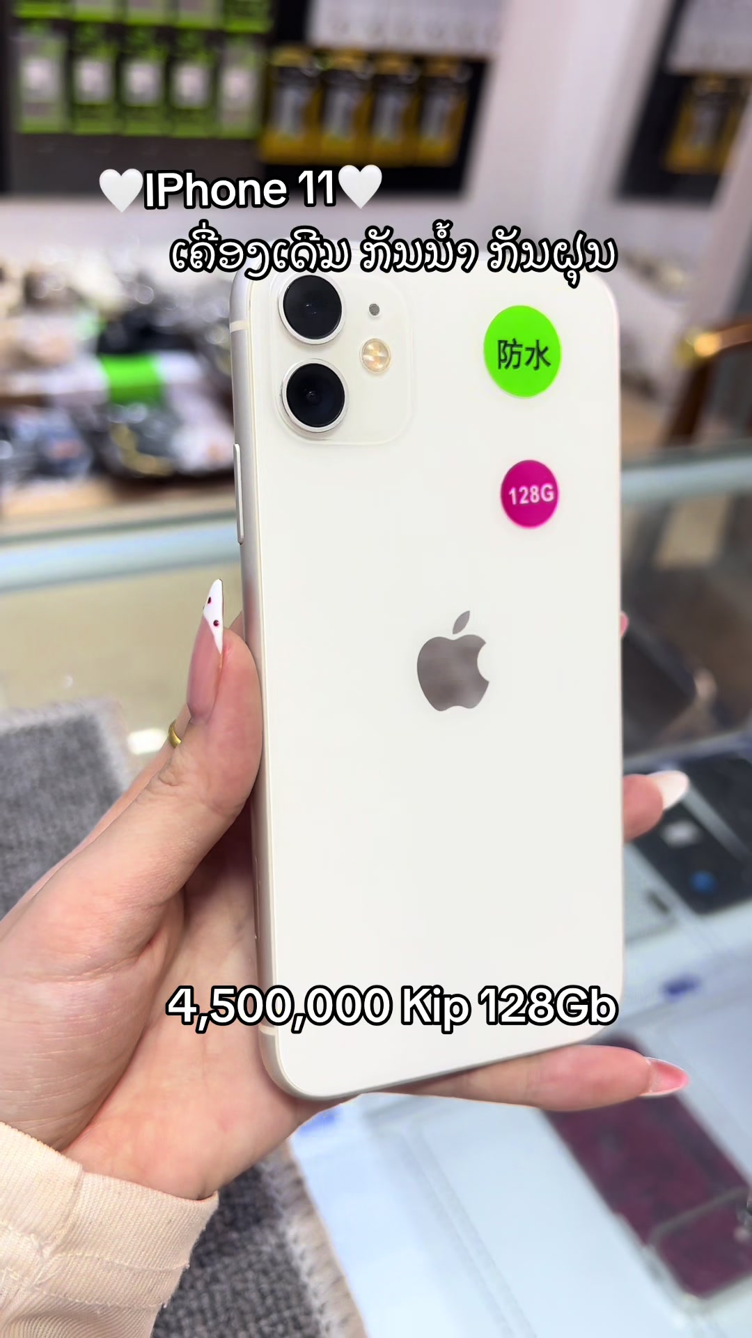 @๐เบเบฒเบเปเบเบฅเบฐเบชเบฑเบ เบกเบทเบชเบญเบIPhone๐