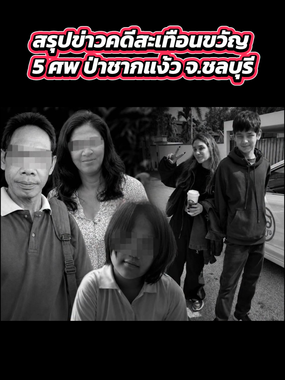 @Tiktokflashpress