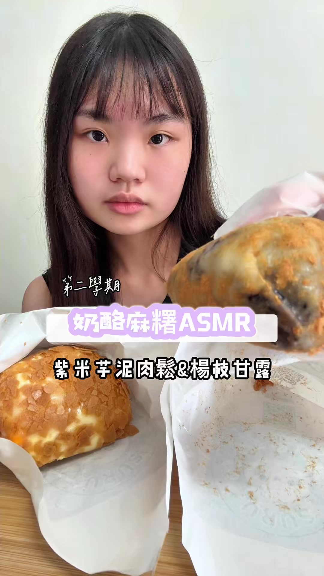 @圓圓本球 • 吃成一顆球