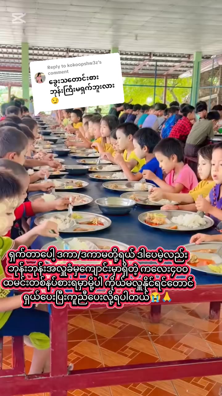 @အရှင်သုမန🙏