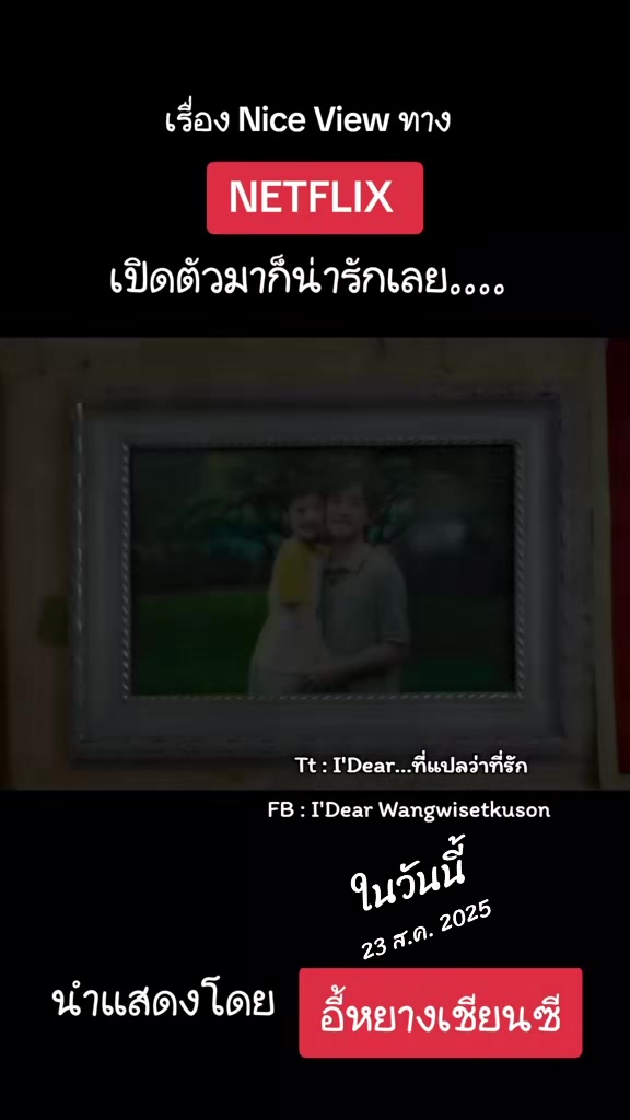 @I'Dear...ที่แปลว่าที่รัก