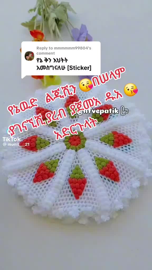 @ትንሿነኚ❤የገነቴዋ