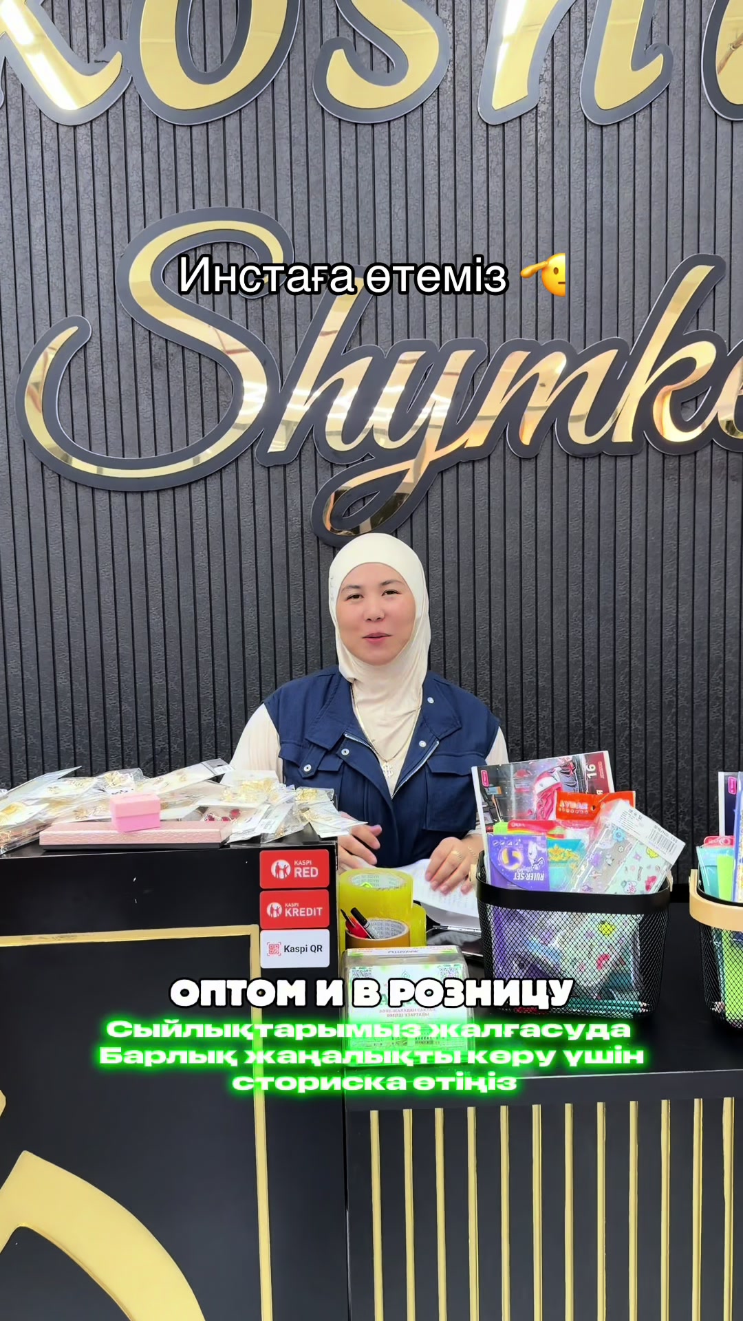 @tikosha_shymkent