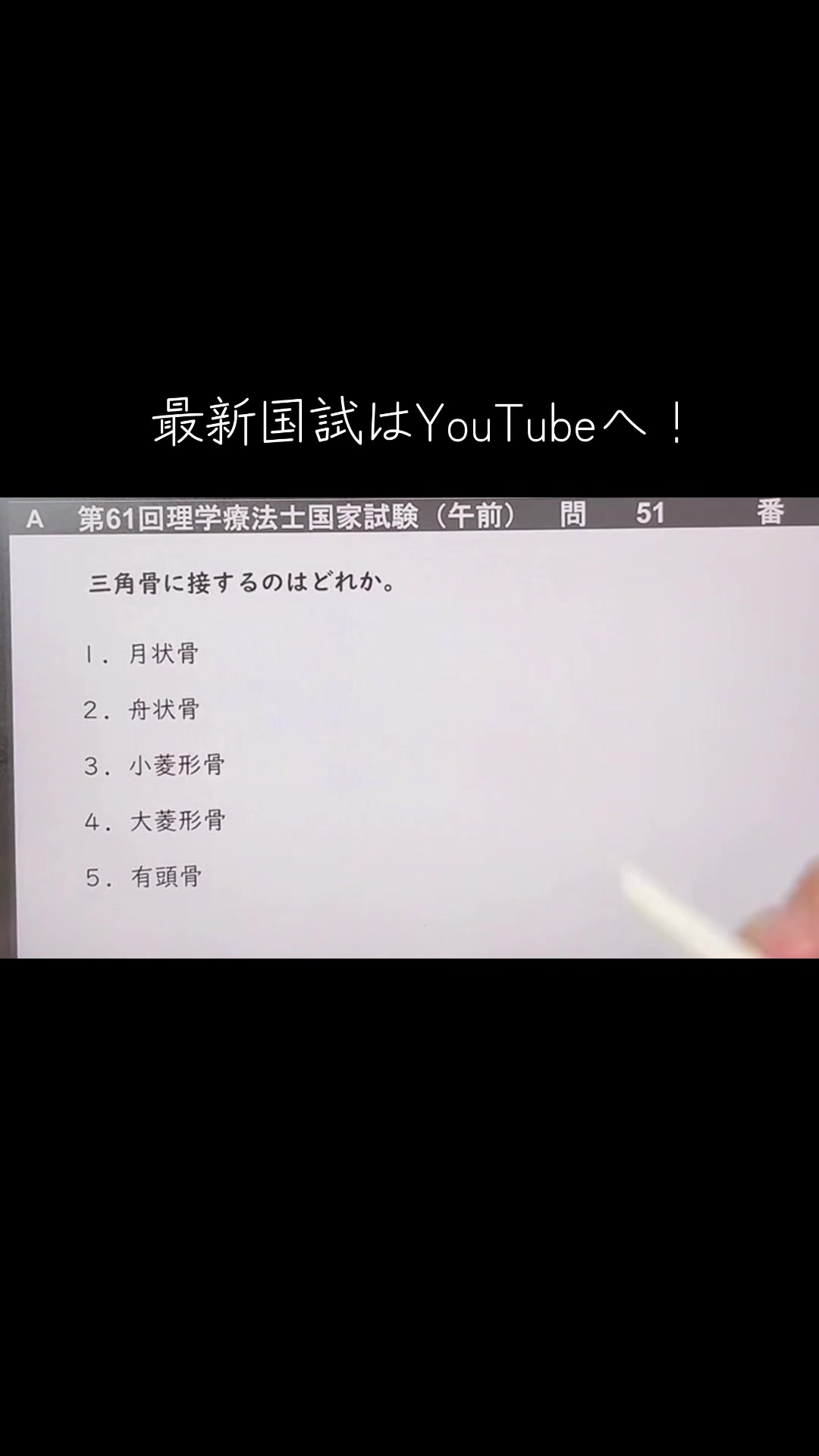 @第62回国試対策(ネクストリハアカデミー)