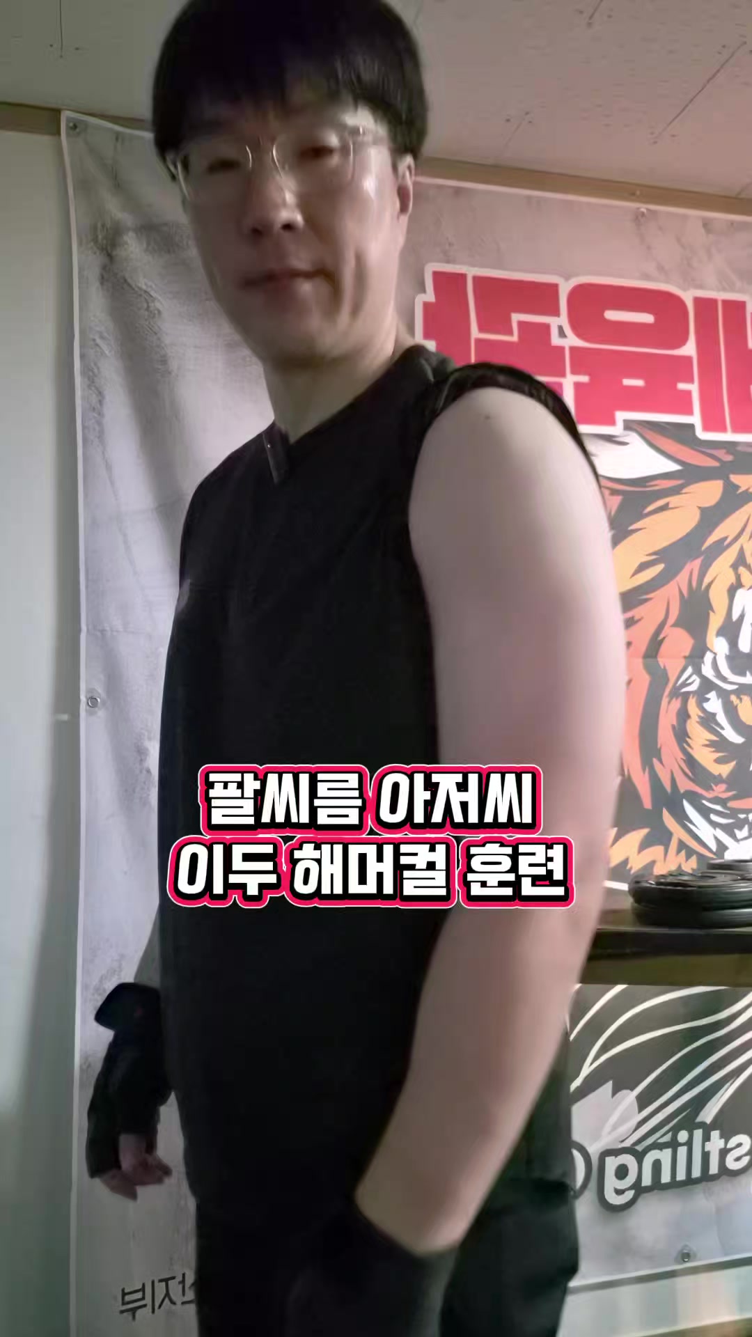 @팔씨름왕