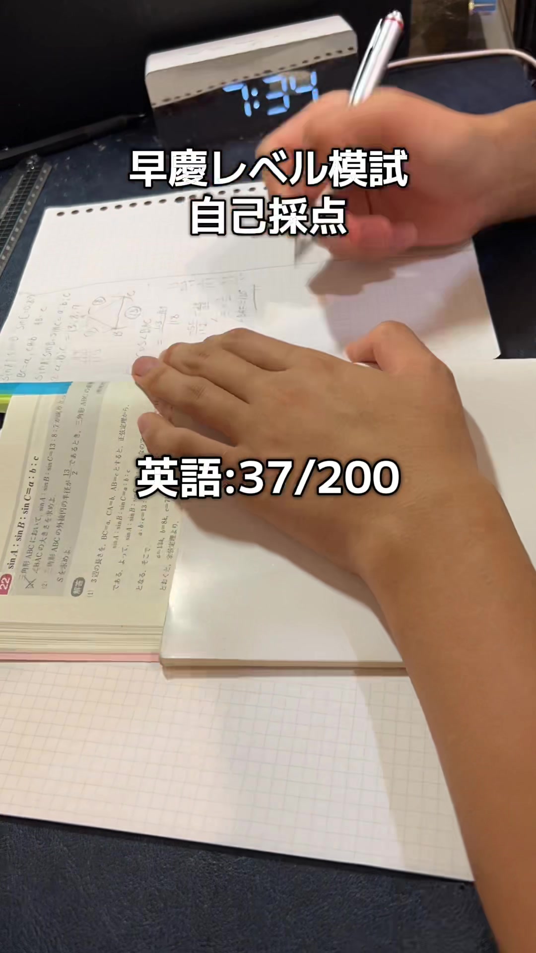 @勉強人間