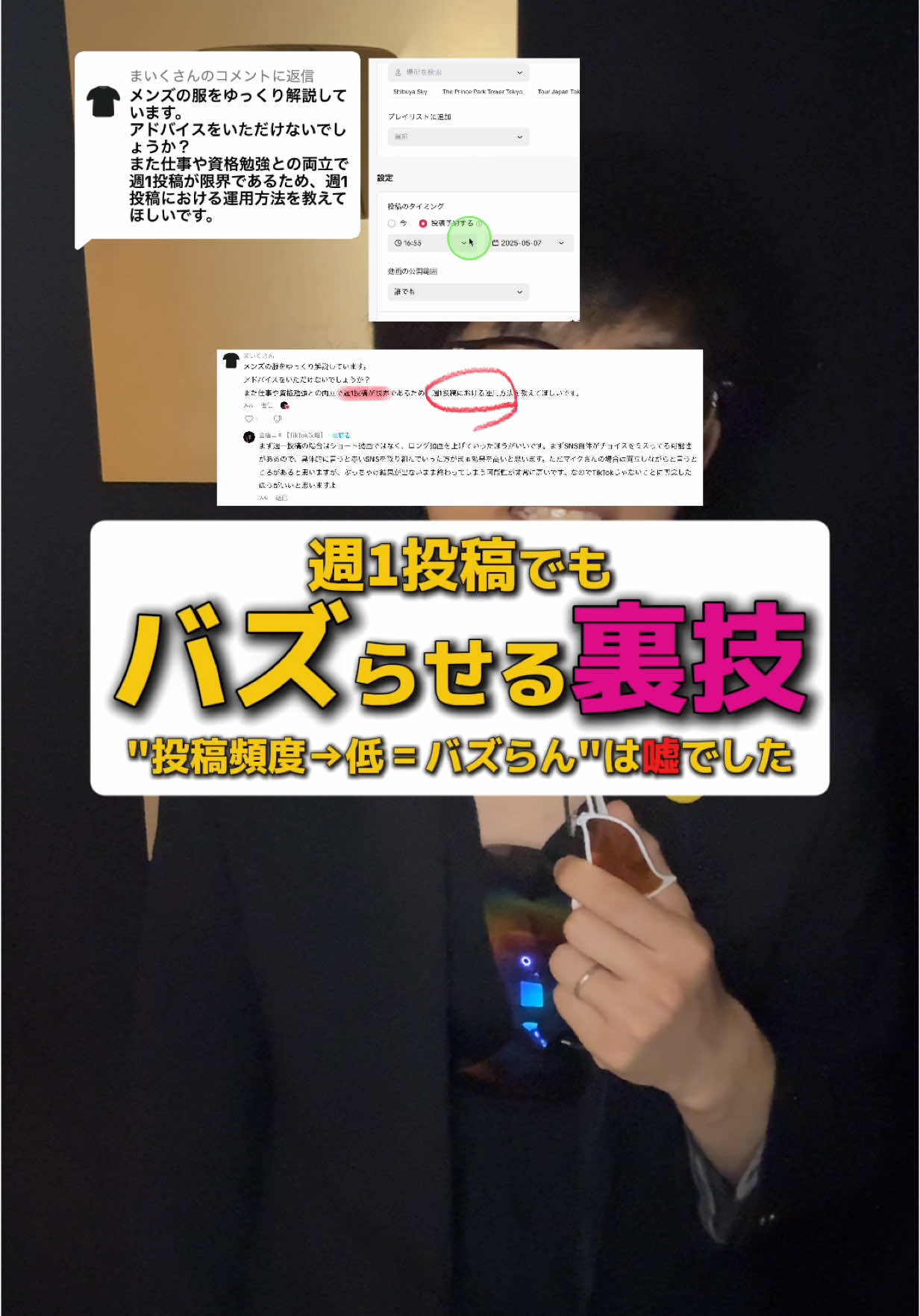 @金盾ニキ【TikTok攻略】