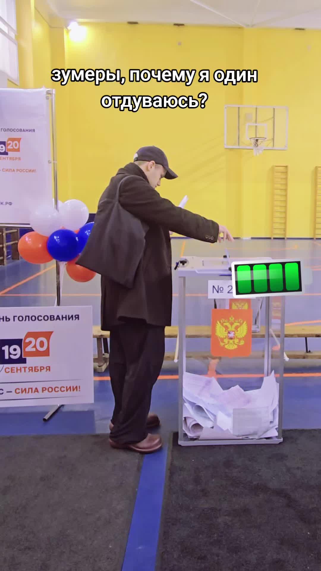 @пассионарный толчок