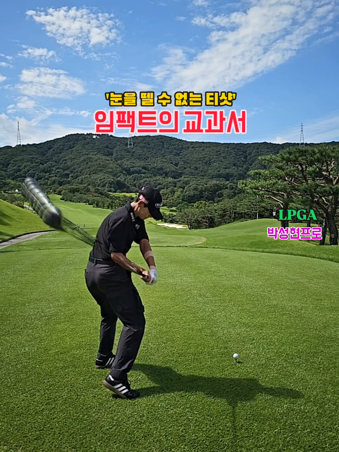 @열정티업
