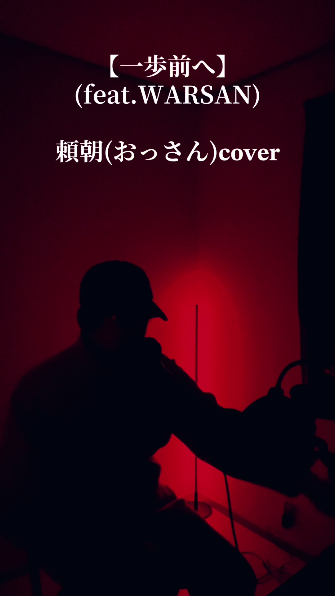 @頼朝🌕🕊(寄り友)