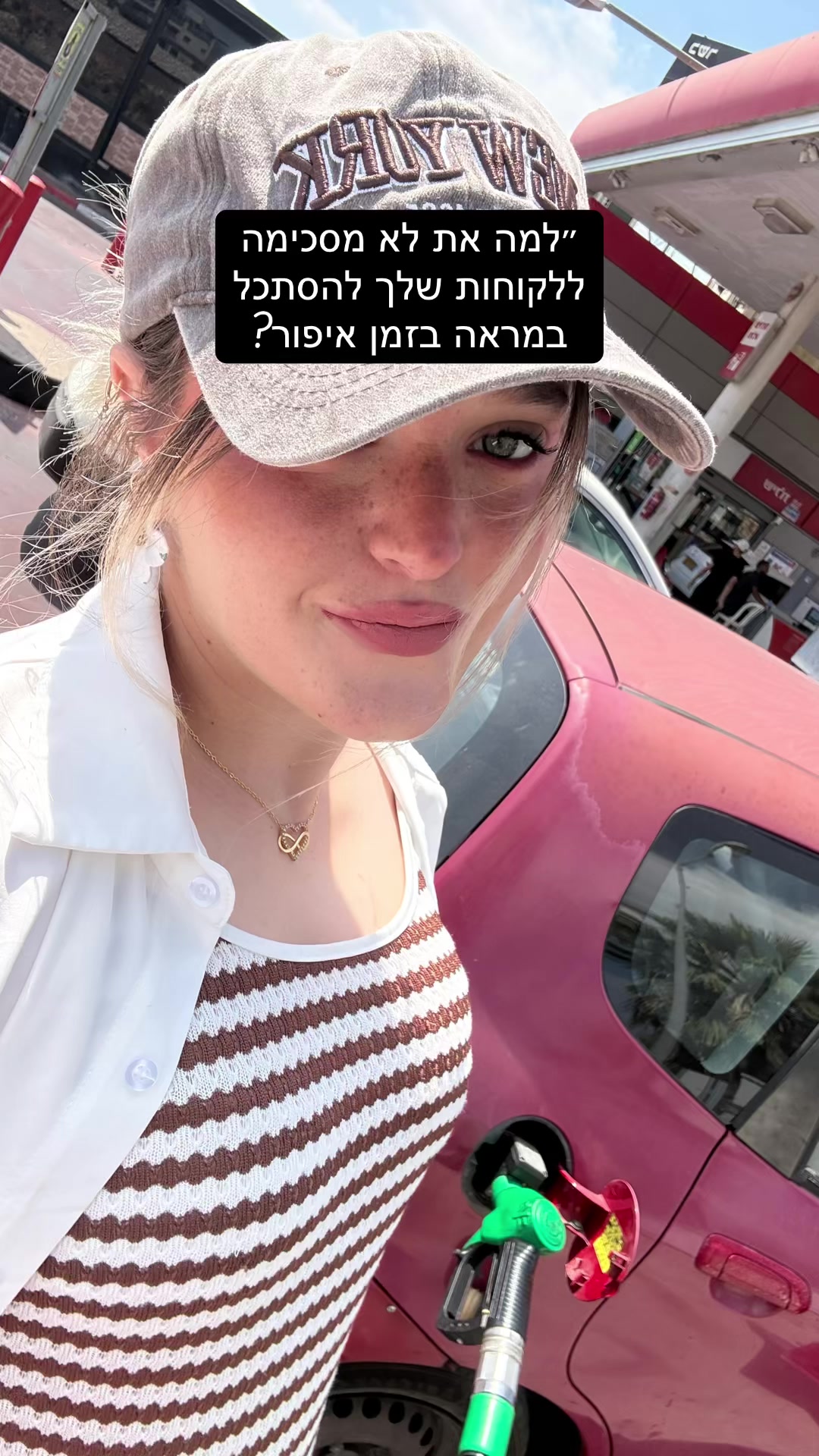 @רבקה צ׳רניאבסקי- מאפרת💄