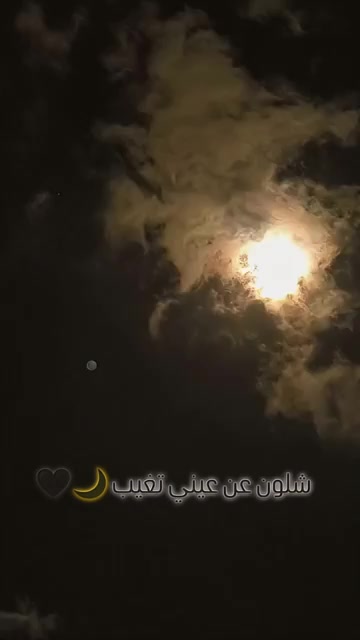 @وتين آلروح