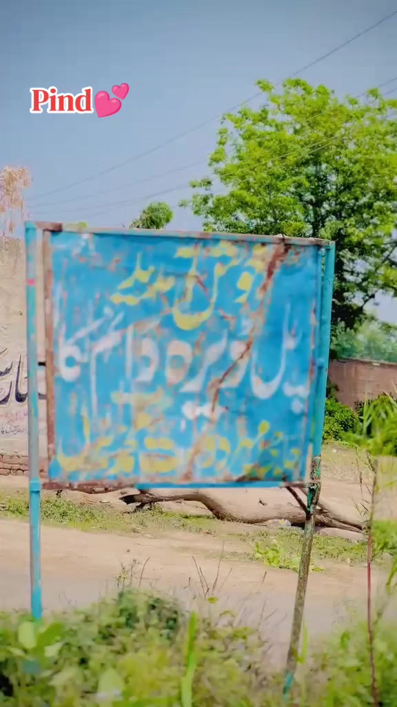 @°♡سرگودھے آلہ♡°