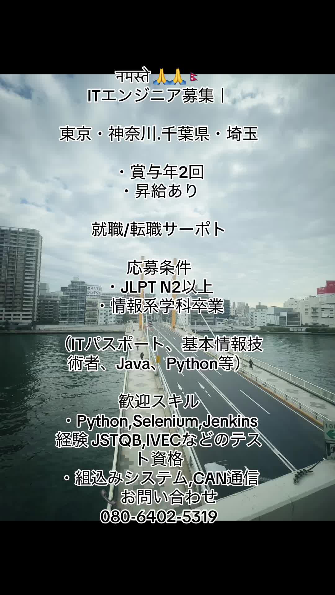 @株式会社いちご会人材紹介🇯🇵🇳🇵