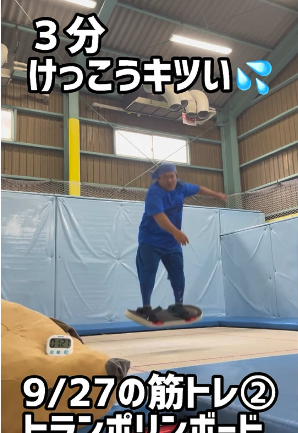 @マヒマヒトランポリン