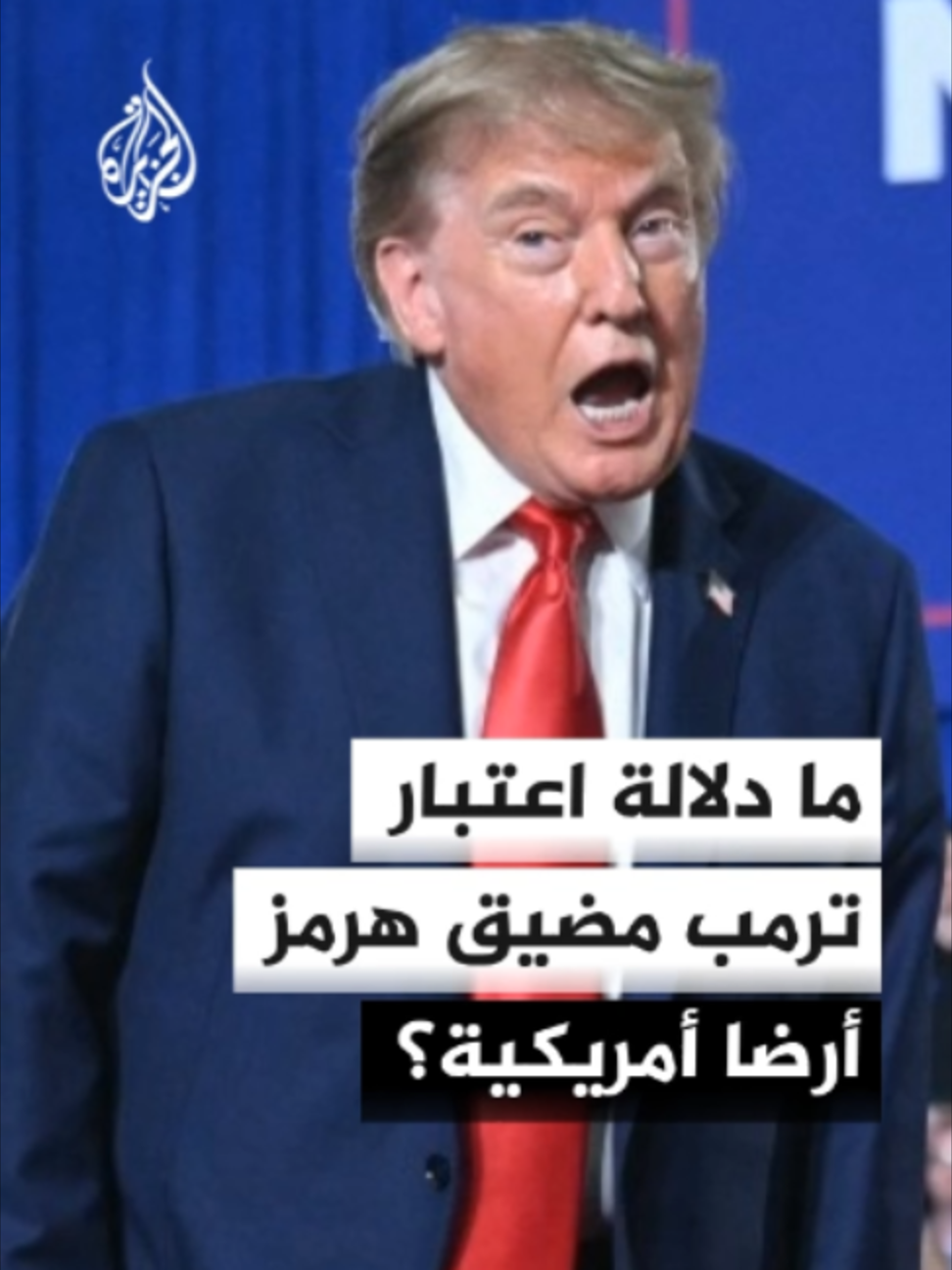 @الجزيرة