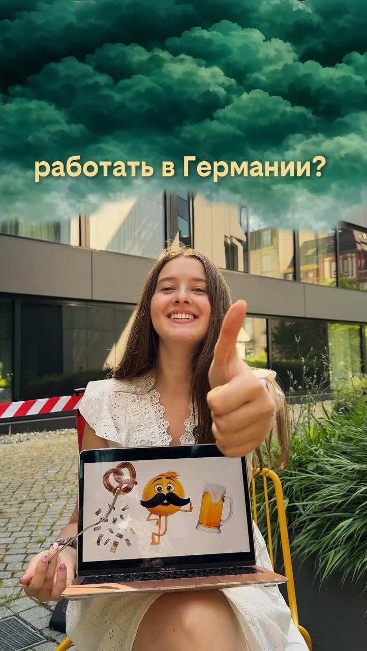 @🇩🇪 Маша в Германии 🇩🇪