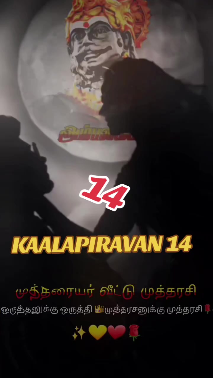 @🦁❤️💛காலபைரவன்14❤️💛🦁