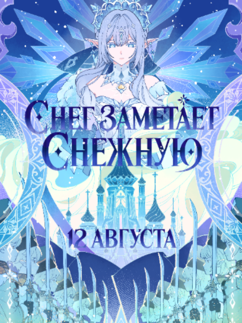 @Genshin Impact RU