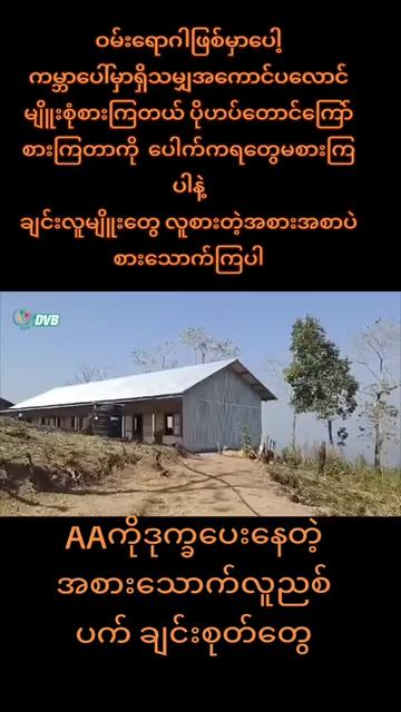 @ငမှိုင်း(𝐎𝐅𝐅𝐈𝐂𝐈𝐀𝐋)