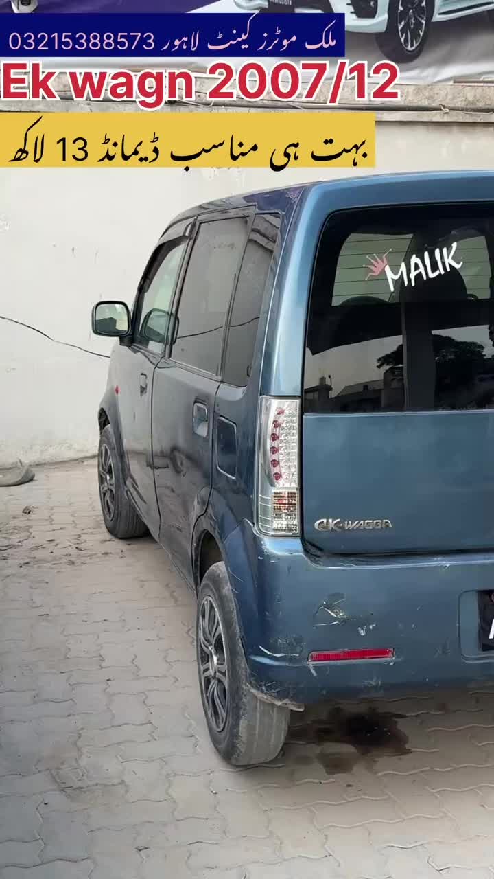 @ملک موٹرز (کینٹ لاہور )