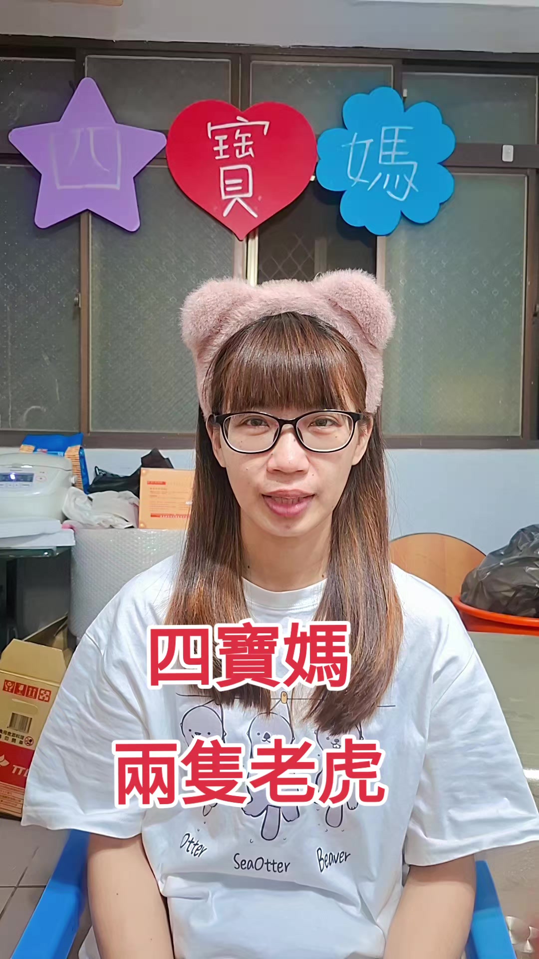 @東排灣🌈四寶媽🌈❤️🥰