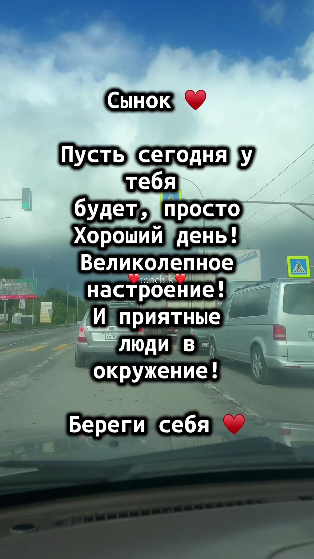 @♥️Tanchik♥️