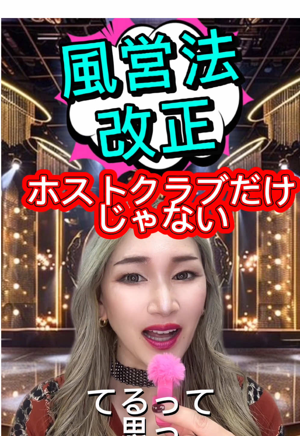 @夜の街不動産エリー
