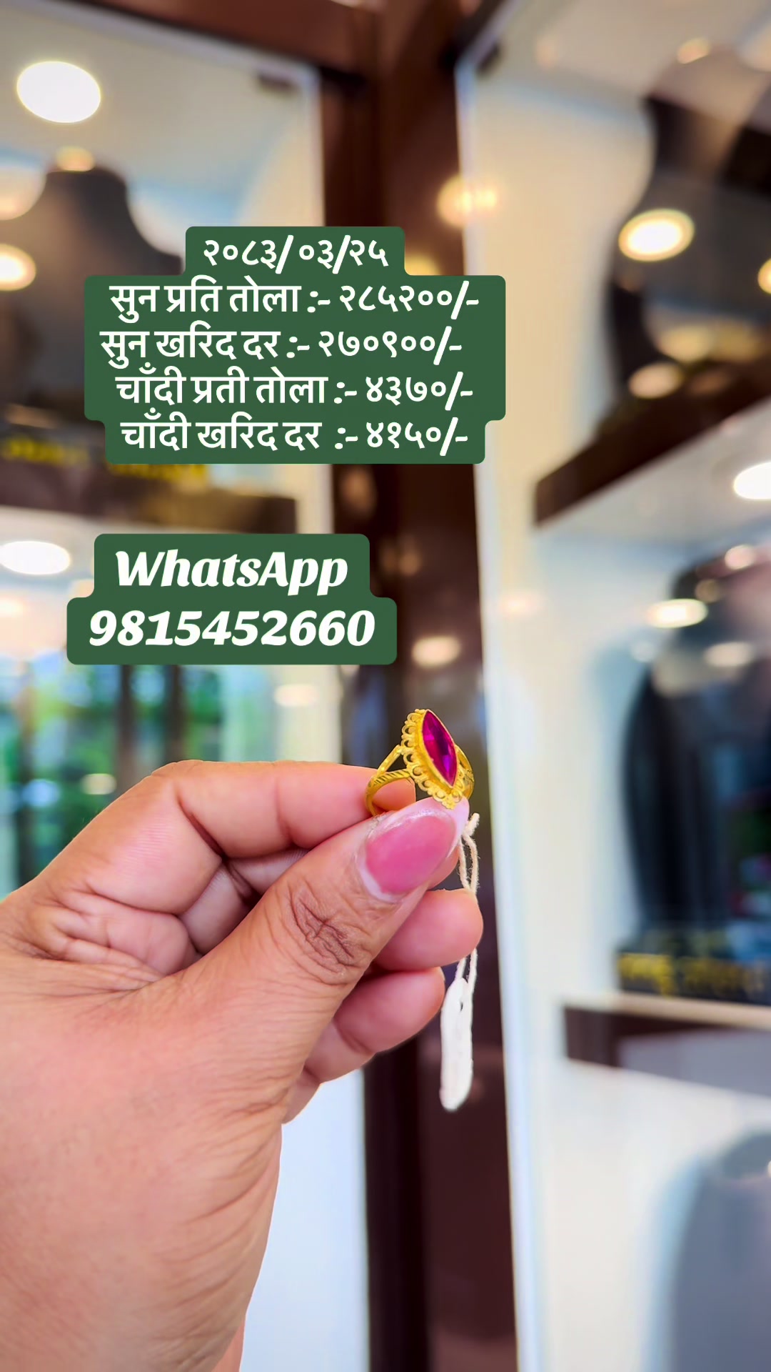 @Rupa_Sunar143