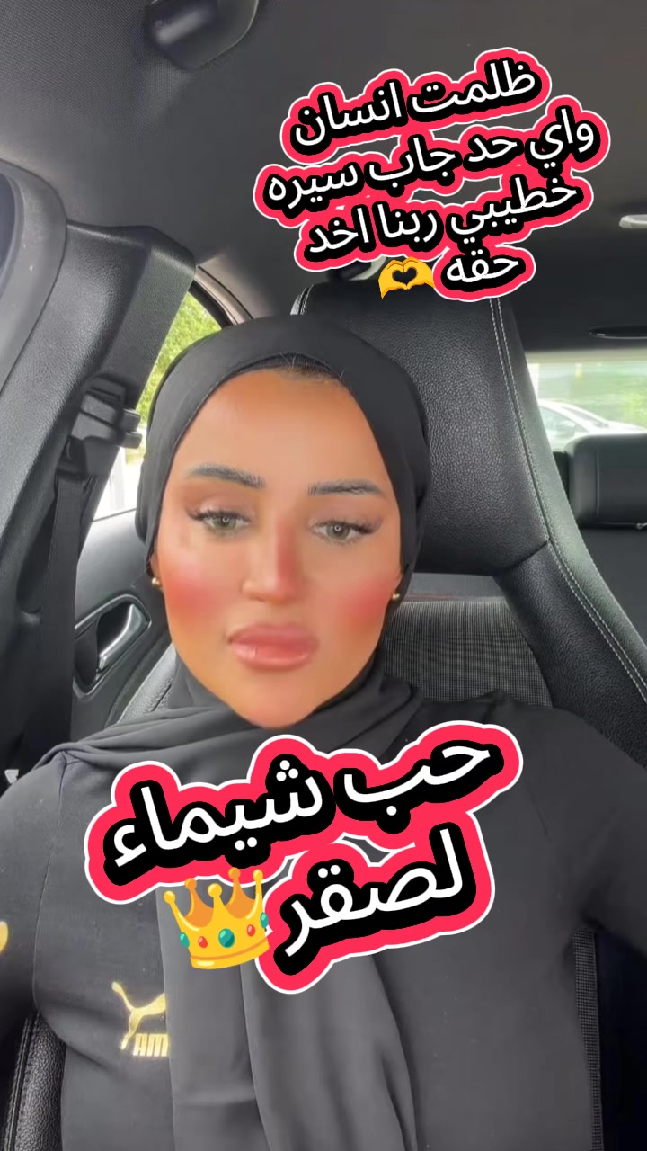 @الغزالة رايقة🦌💅