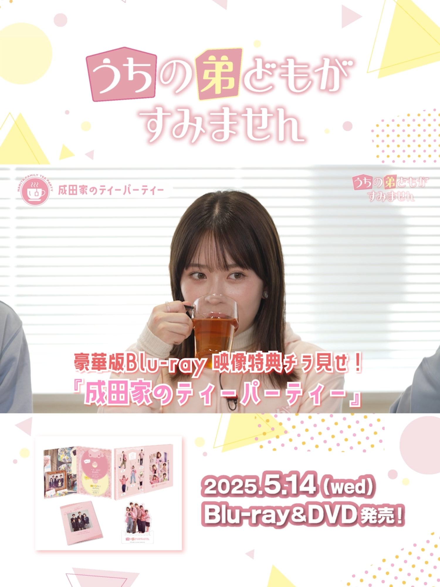 @映画『うちの弟どもがすみません』公式💗