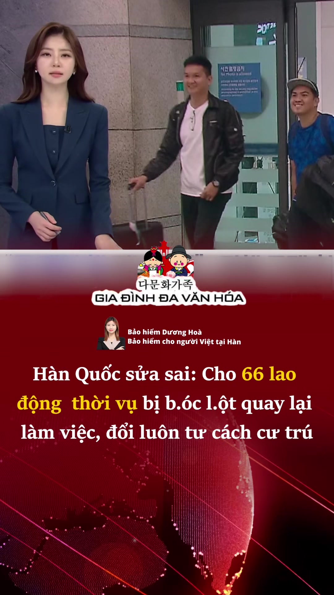 @다문화가족 - GIA ĐÌNH ĐA VĂN HÓA