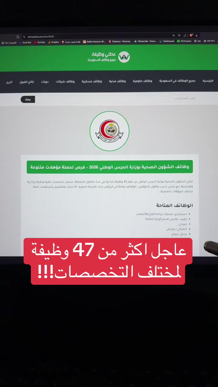@وظائف | عطني وظيفة
