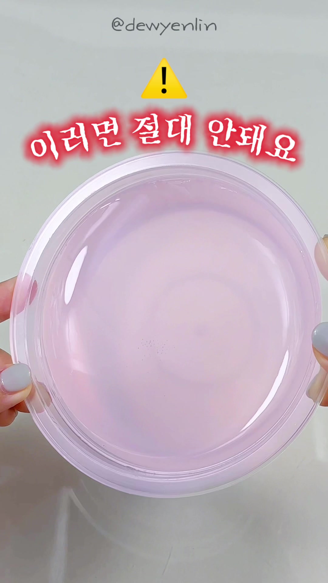 @[ DEW ]옌린